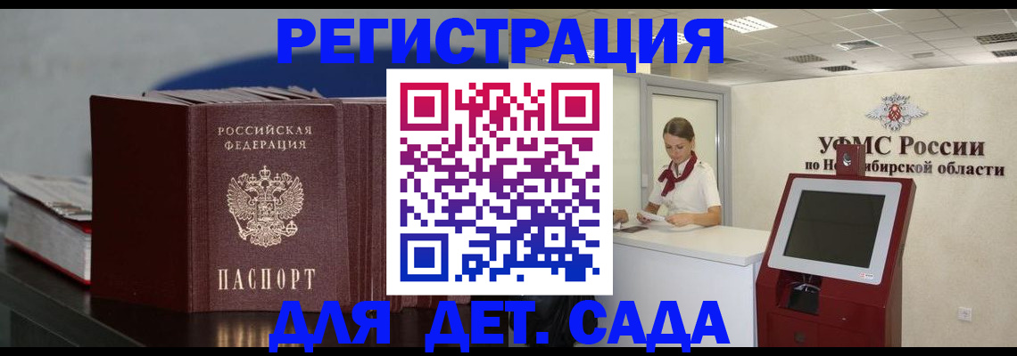 временная регистрация поиск в Корсакове