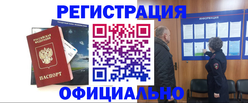 прописка в квартире в Корсакове