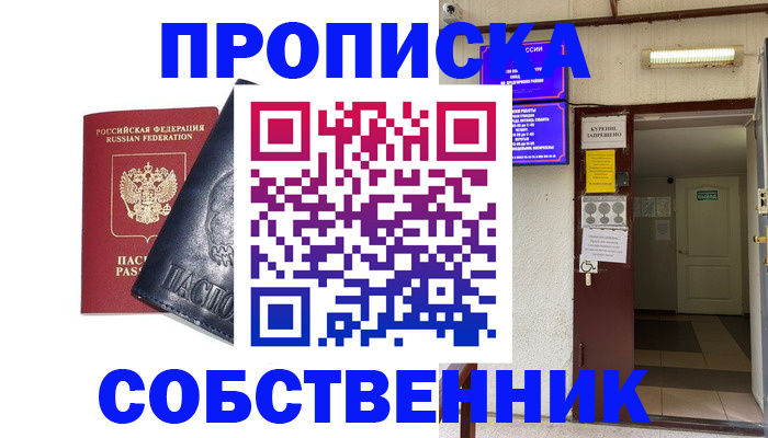 прописка иностранных граждан в Корсакове